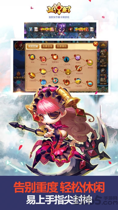 封神来了九游版