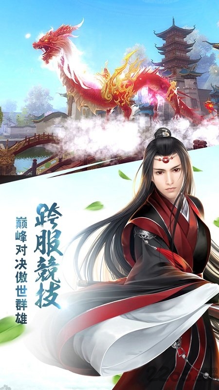 老版剑雨蜀山贪玩手游