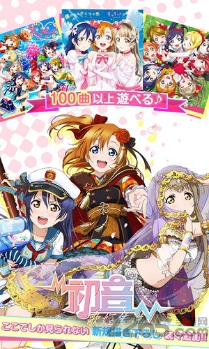 初音歌姬传说手游