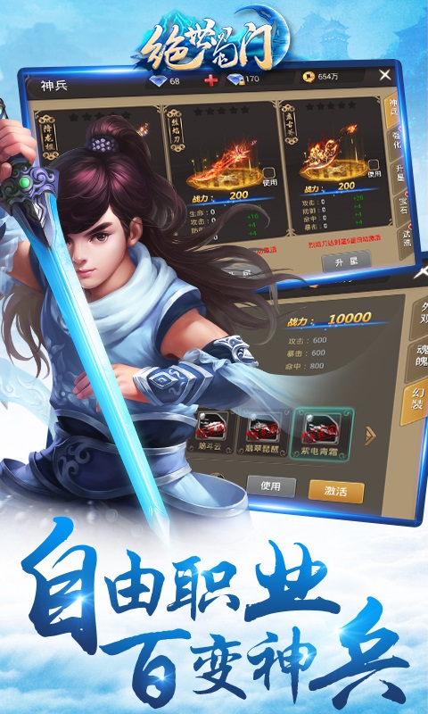 绝世蜀门九游手游