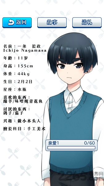 少年与美食中文版