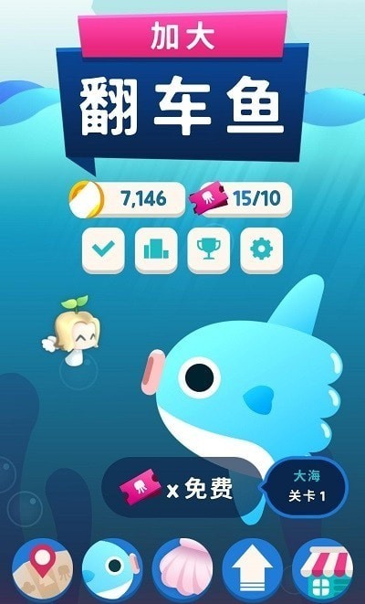 加大翻车鱼最新版