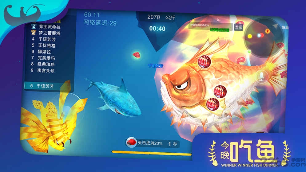 今晚吃鱼手游