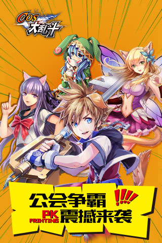 乱斗二次元应用宝版