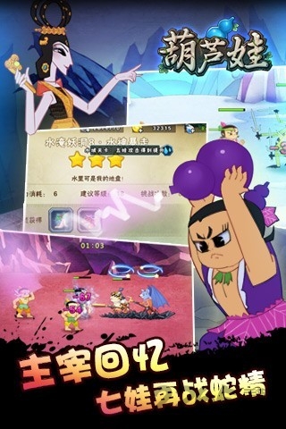 葫芦娃online腾讯客户端