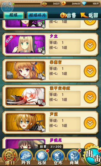 萌娘出击官方手机版