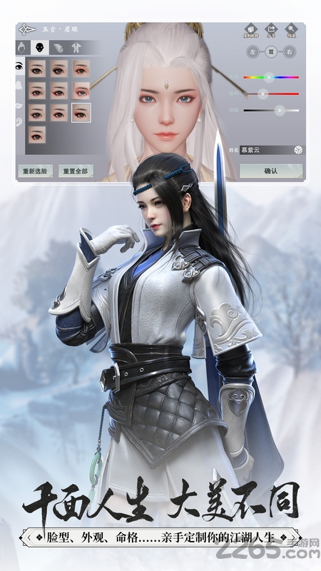 一梦江湖游迷游戏下载