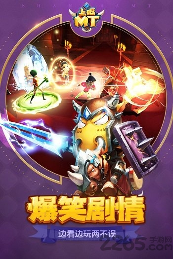 上吧mt腾讯手游