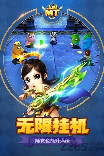 上吧mt腾讯手游