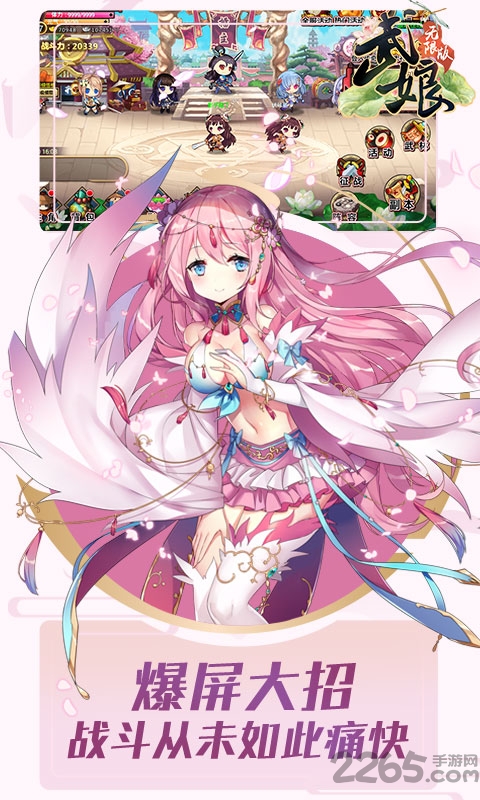 武娘无限版手游