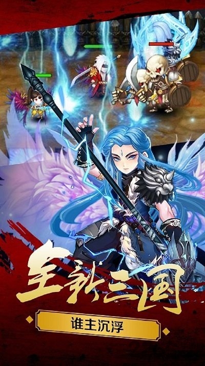 新三国魂手游360版