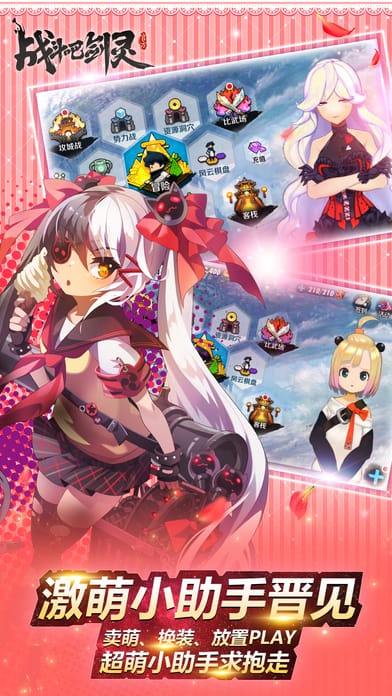 战斗吧剑灵手游腾讯版