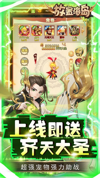 放置海岛腾讯版