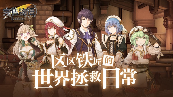 完售物语内购破解版