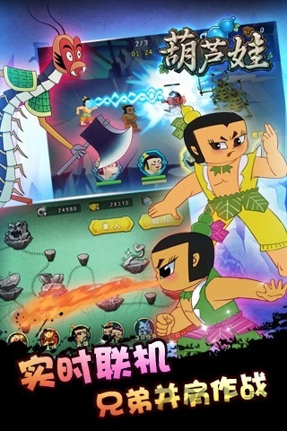 葫芦娃online腾讯客户端