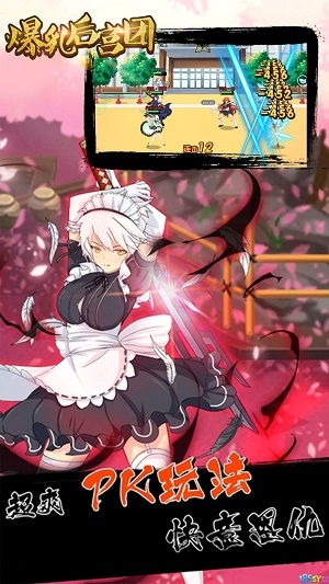 爆乳后宫团手游