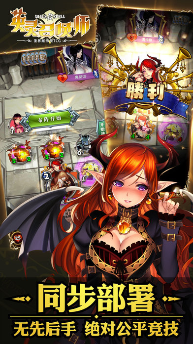 英灵召唤师应用宝版