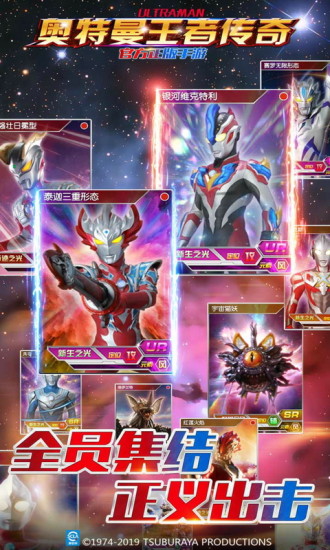 奥特曼王者传奇腾讯版下载