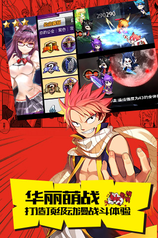 乱斗二次元应用宝版