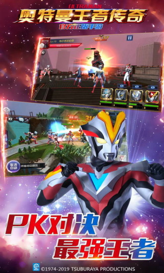 奥特曼王者传奇腾讯版本