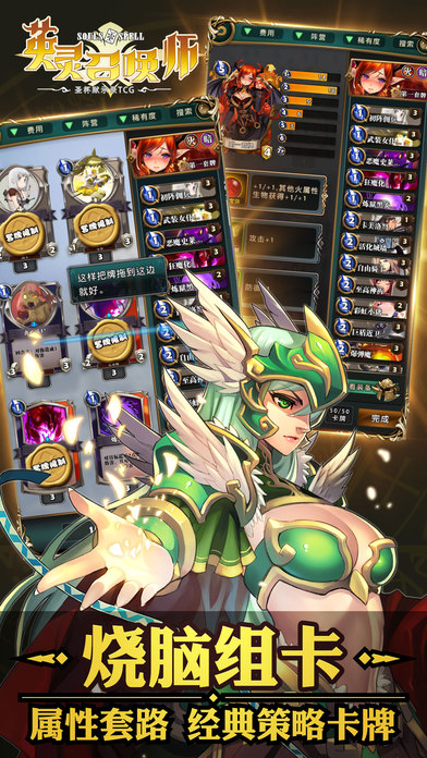 英灵召唤师应用宝版