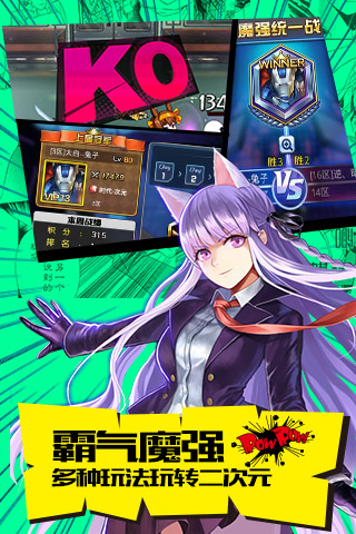 乱斗二次元腾讯手游 乱斗二次元腾讯手游