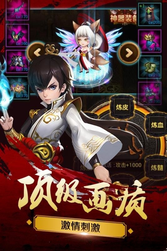 新三国魂手游应用宝版