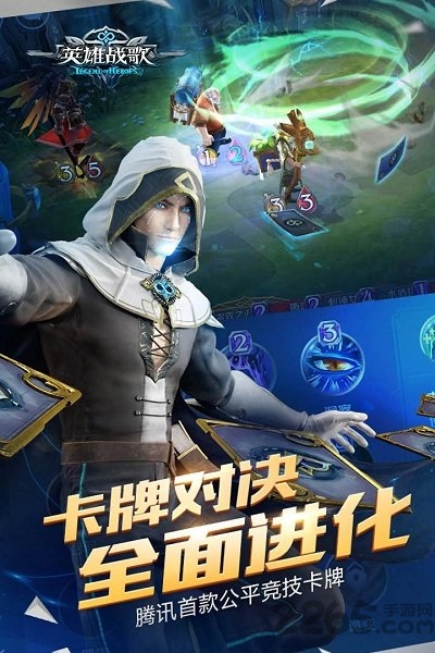 腾讯英雄战歌手游内测版
