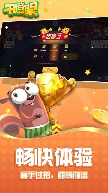 干瞪眼腾讯官方版 qq干瞪眼手机版下载