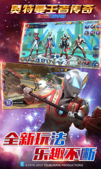 奥特曼王者传奇腾讯版本