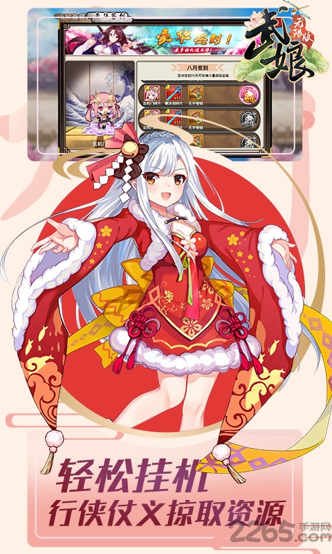 武娘无限版手游