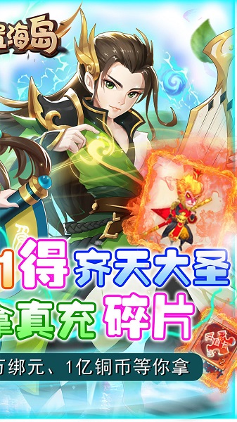 放置海岛腾讯版