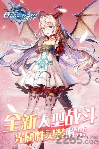 腾讯苍蓝境界手游下载