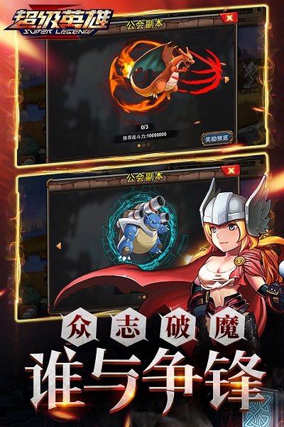 超级联盟腾讯版