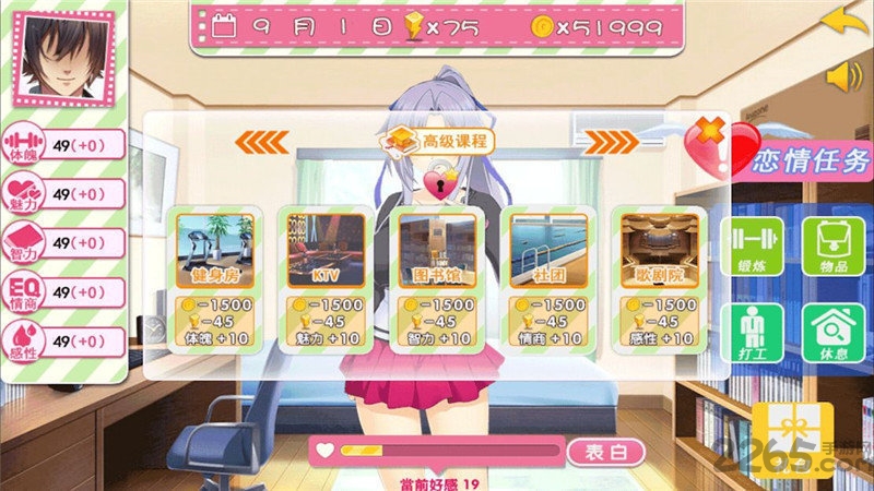 泡妞达人之校园恋爱内购破解版