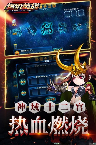 超级联盟腾讯版