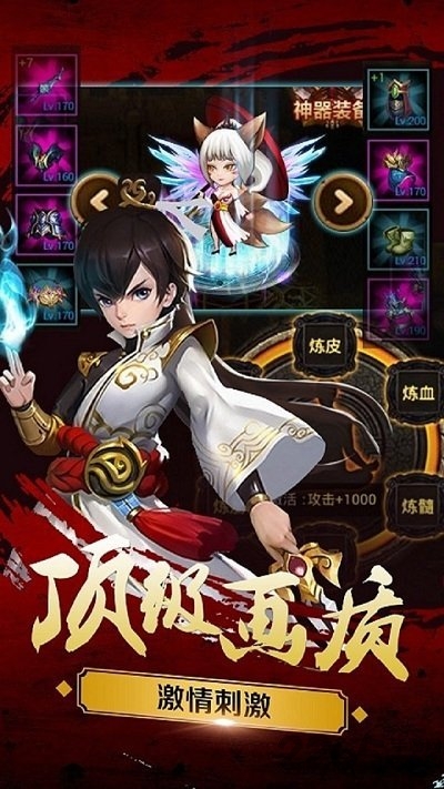 新三国魂bt超级变态版