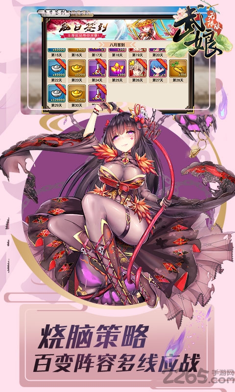 武娘无限版官网下载