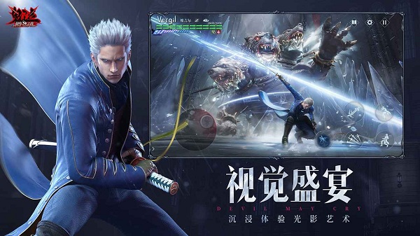 鬼泣巅峰之战腾讯版