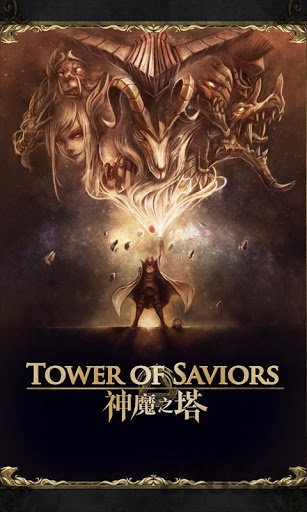 腾讯神魔之塔游戏下载