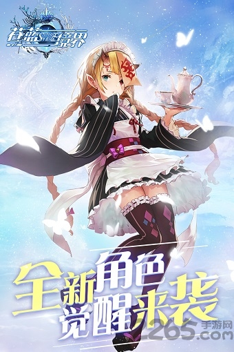 苍蓝境界腾讯版本