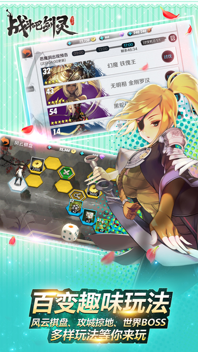 战斗吧剑灵手游腾讯版