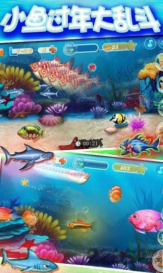 小鱼过年大乱斗手游