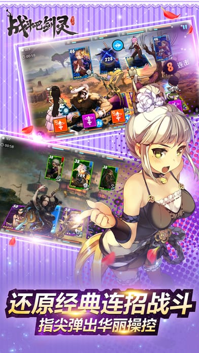 战斗吧剑灵手游腾讯版