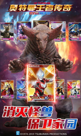 奥特曼王者传奇腾讯版本