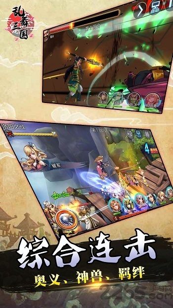 乱舞三国传手游官方版下载