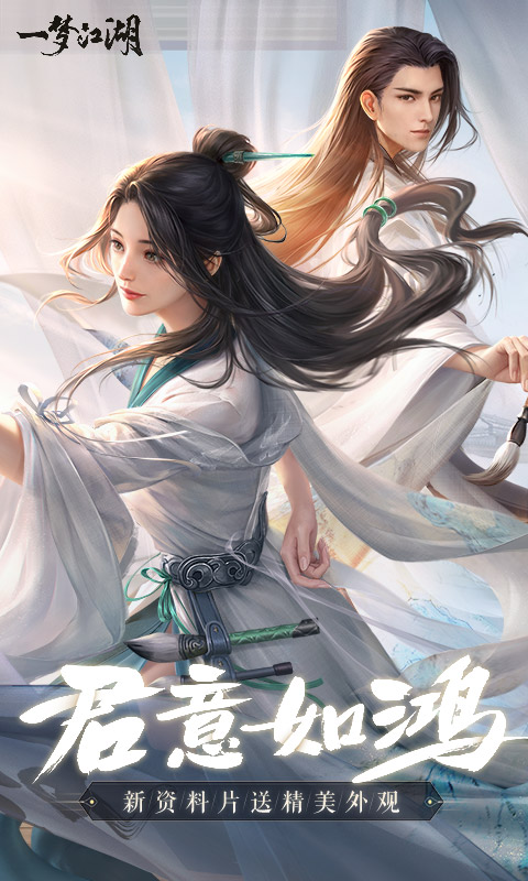 一梦江湖折扣平台下载