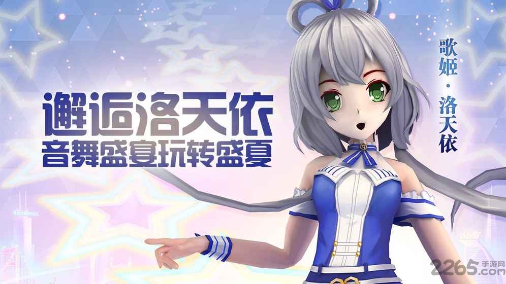 qq游戏梦幻恋舞手机版