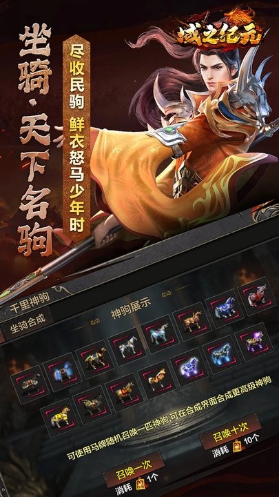 域之纪元手游 域之纪元官方版下载安装