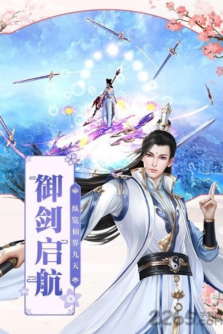 凡人飞仙传红包版